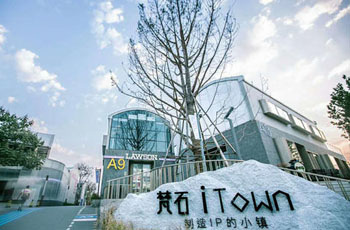 梵石ITOWN西点记忆